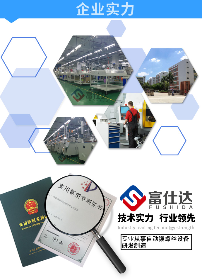自動(dòng)鎖螺絲機(jī)廠家