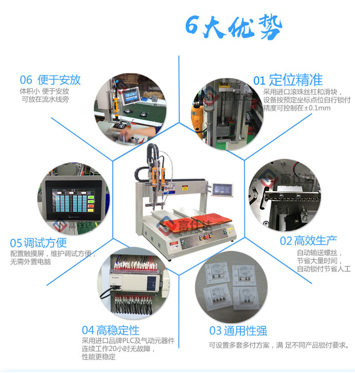 坐標(biāo)式鎖螺絲機(jī)